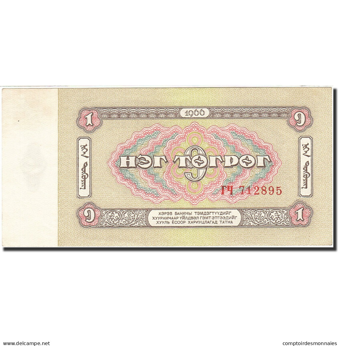 Billet, Mongolie, 1 Tugrik, 1966, 1966, KM:35a, TTB+ - Mongolie