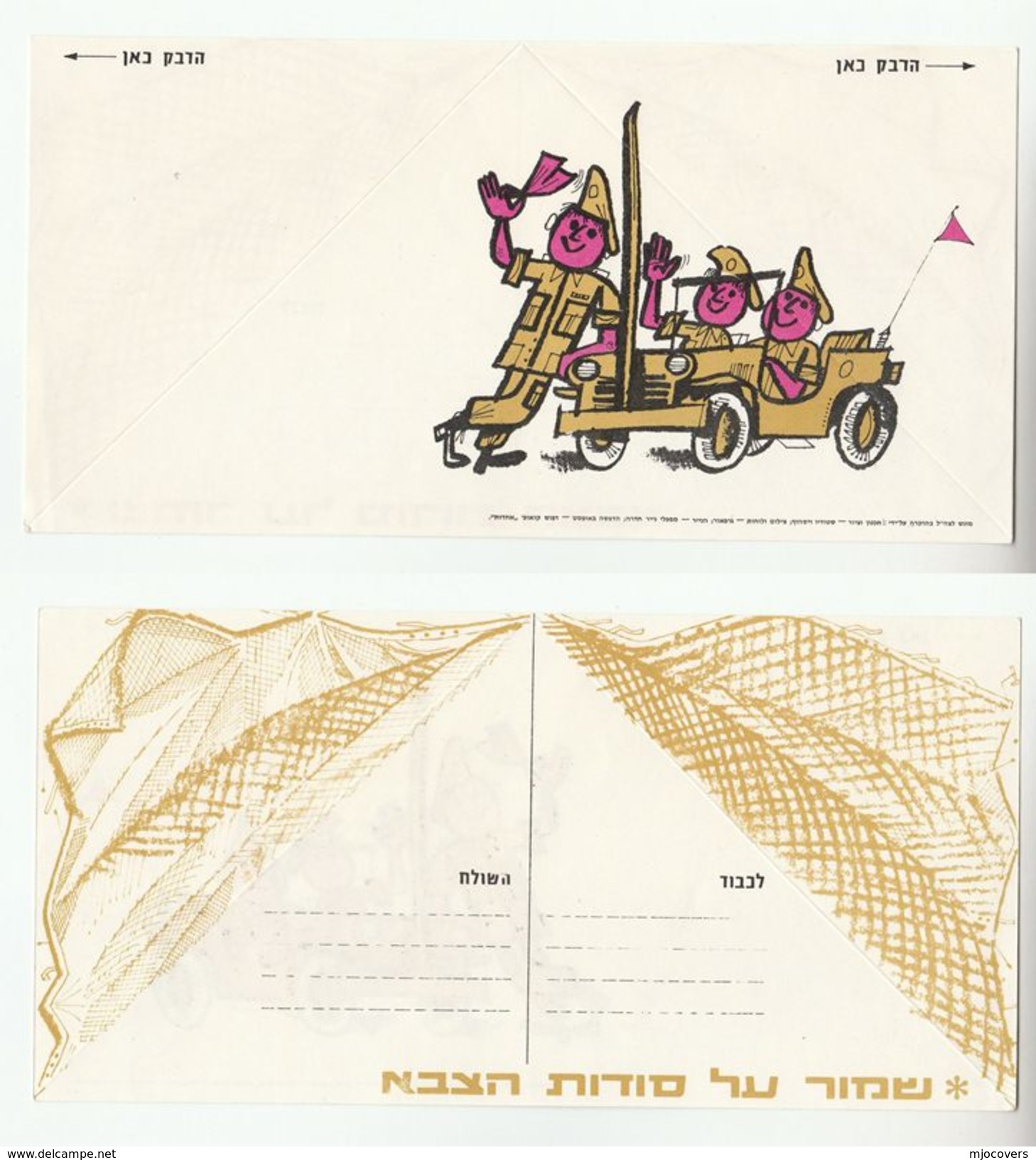 1967 ISRAEL FORCES Large HUMOUR SOLDIERS CAMOUFLAGE TENT Postal Stationery Military Zahal Cover Card Postcard - Humour