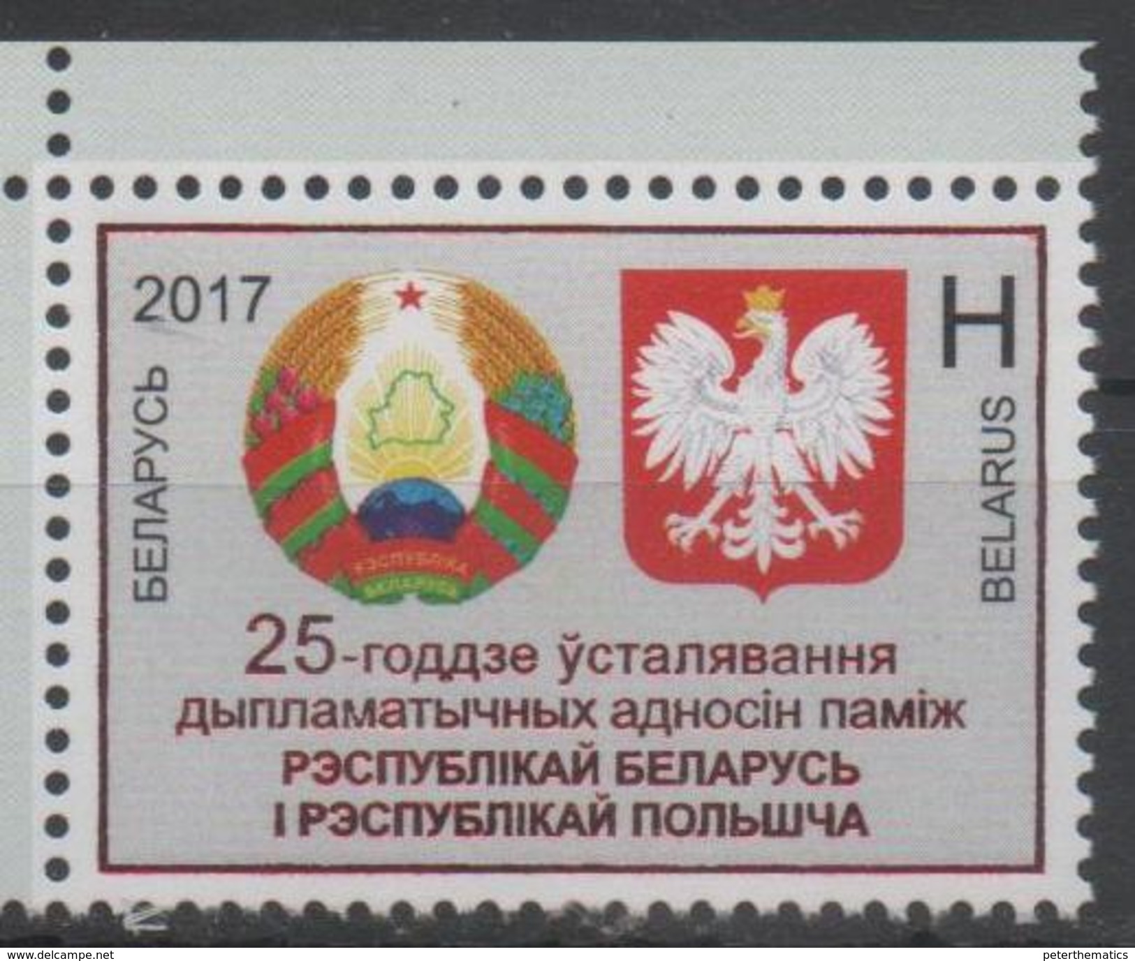 BELARUS, 2017, COAT OF ARMS, RELATIONS WITH POLAND, 1v - Stamps