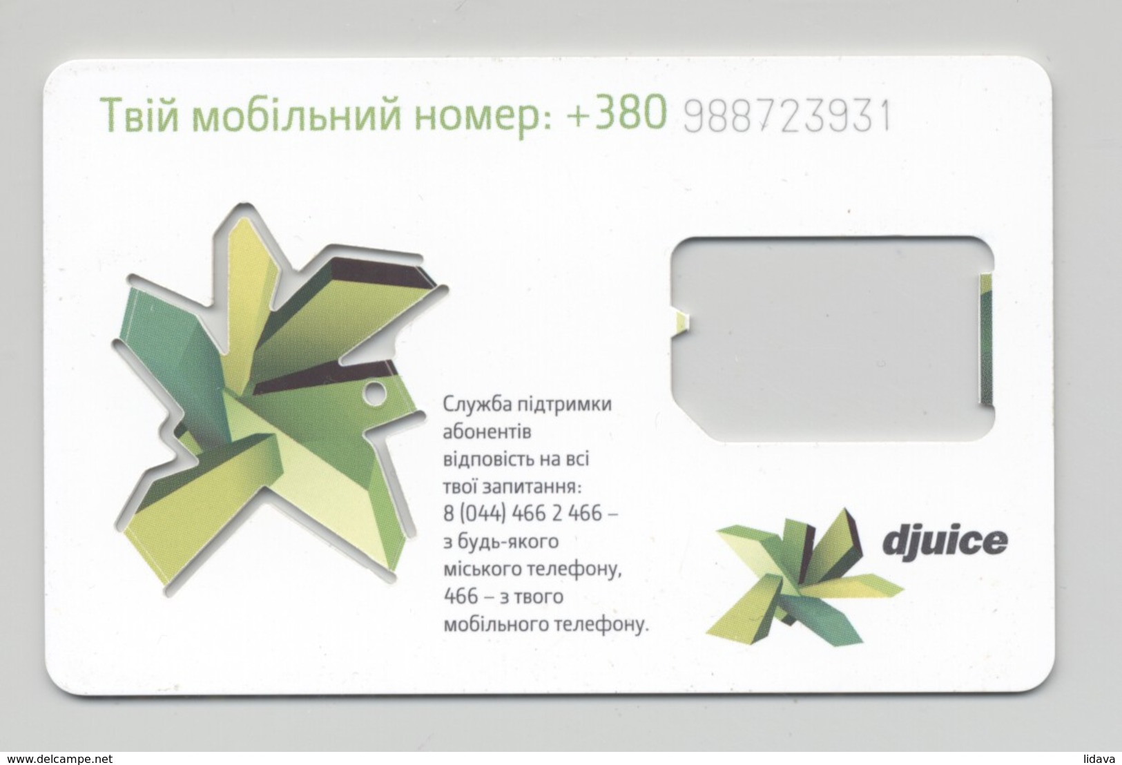 UKRAINE Used SIM GSM Phone Card Kyivstar Without Chip Djuice Type 1 - Ukraine