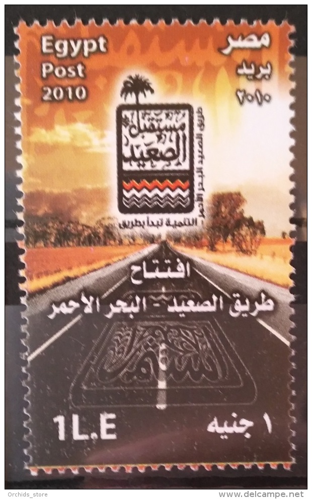 E24 - Egypt 2010 MNH Stamp - The Opening Of The Saidi-Red Sea Highway - Unused Stamps