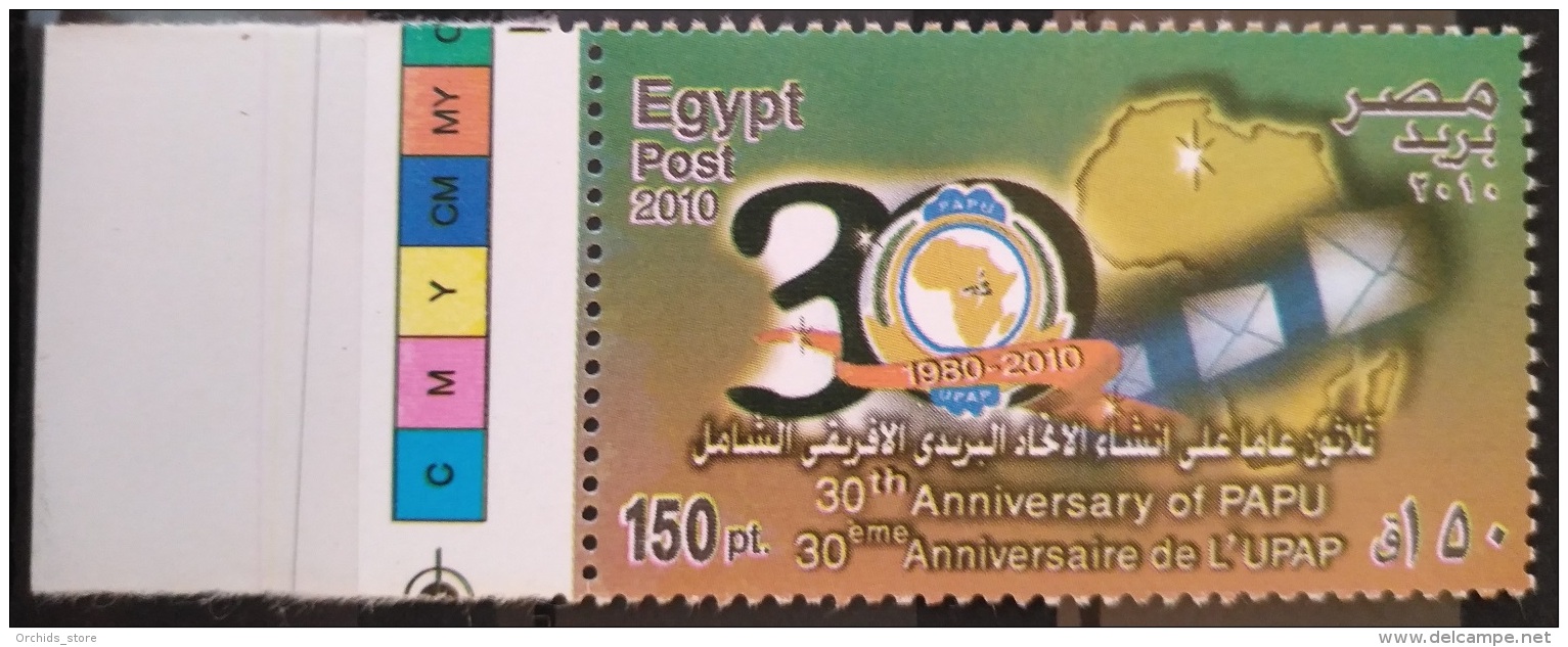 E24 - Egypt 2010 MNH Stamp - 30th Anniv Of PAPU, African Postal Union - Unused Stamps