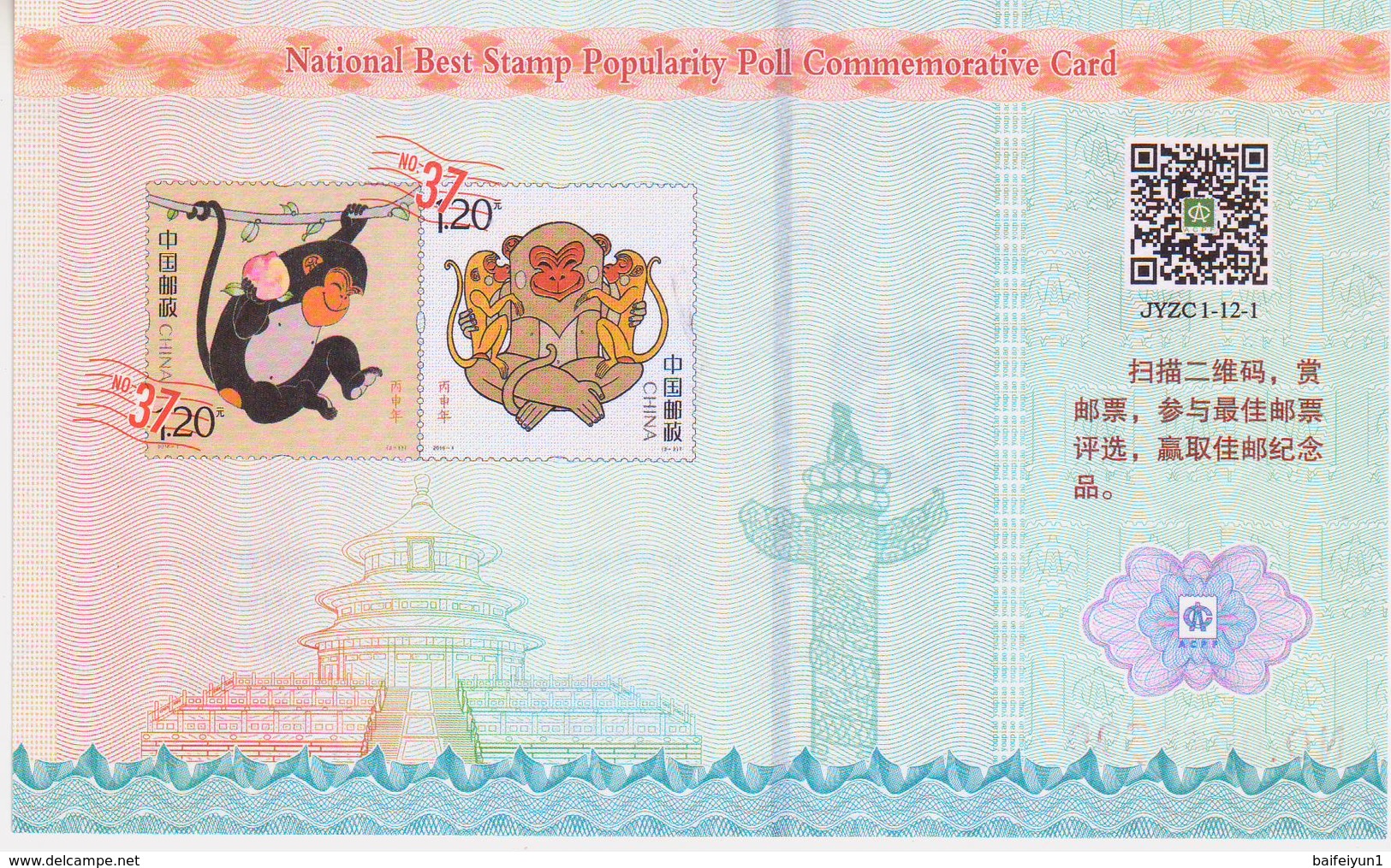 2017 China National Best Stamp Popularity Poll Commemorative Cards With Stamp - Neufs