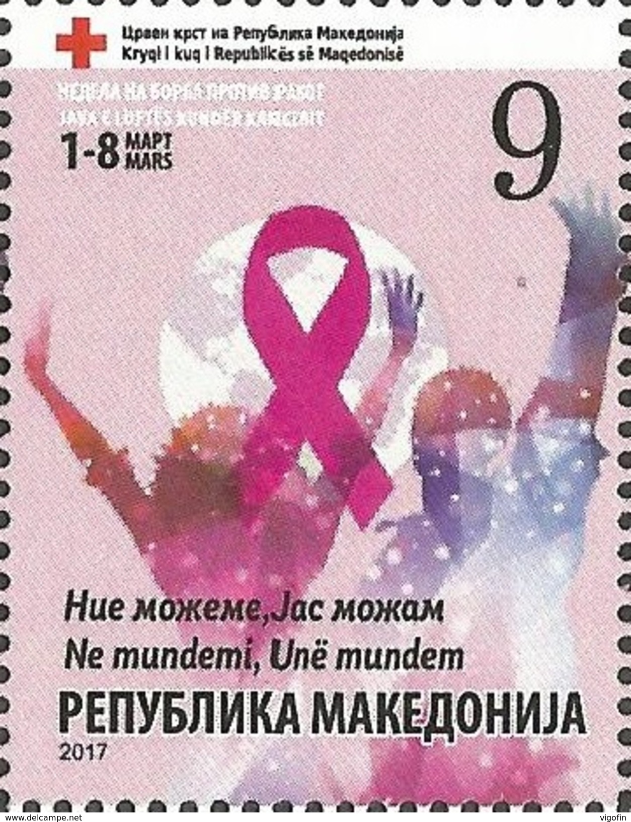 MK 2017-ZZ2 RED CROSS CANCERN, MACEDONIA, 1 X 1v, MNH - Nordmazedonien