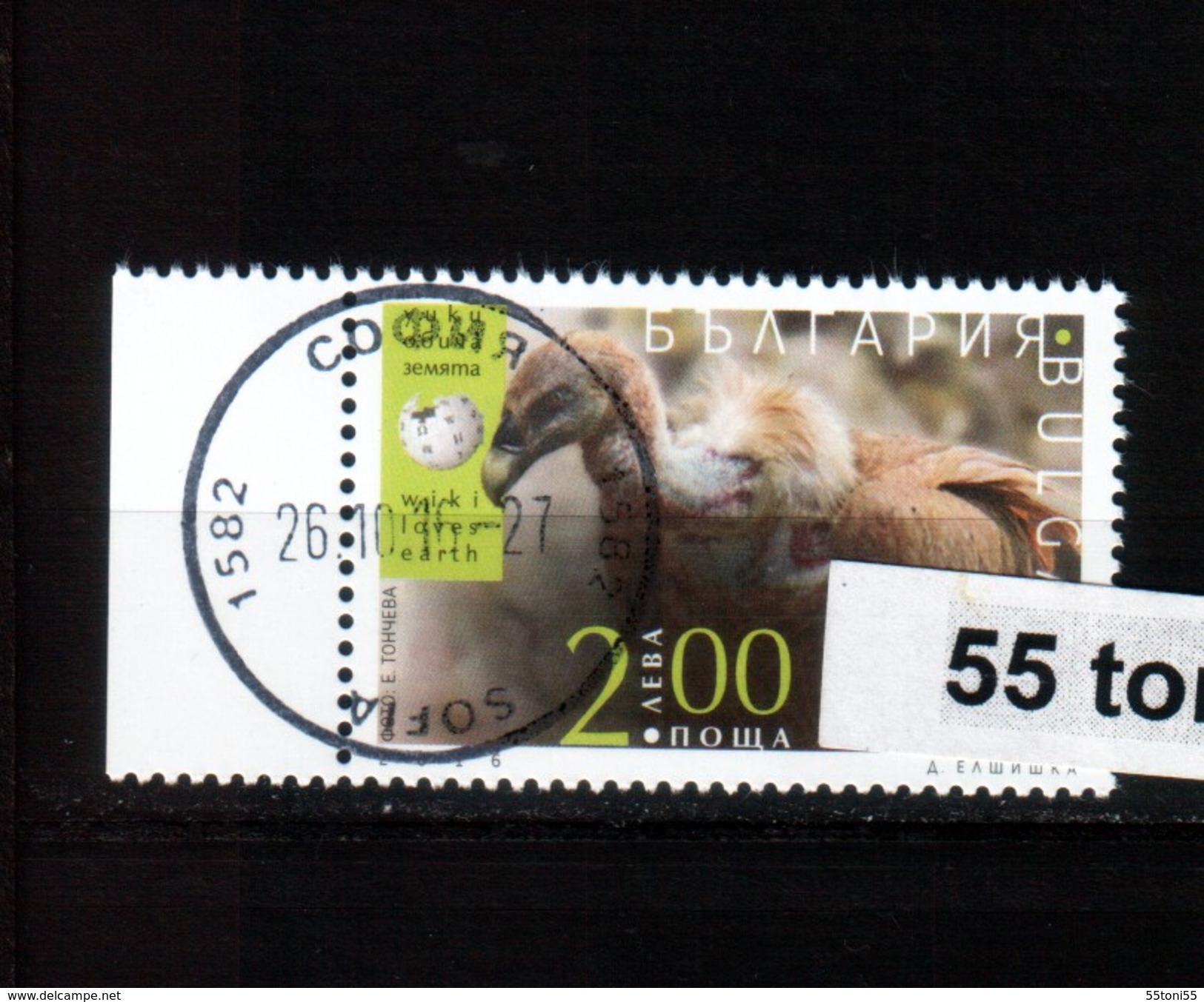 2016 Fauna/Birds (Cinereous Vulture ) 1v.- Used(O) BULGARIA /Bulgarie - Gebruikt