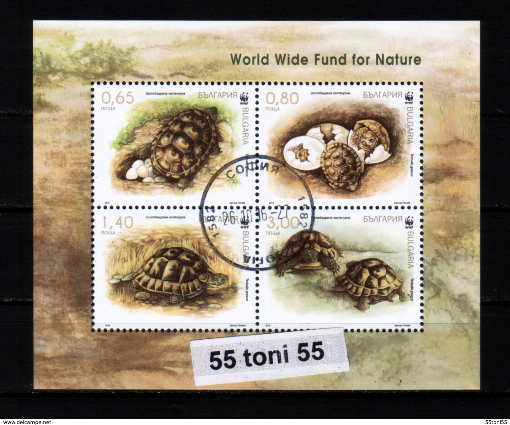 2016 WWF- Turtles  S/S &ndash; Used(O)   Bulgaria/Bulgarie - Oblitérés