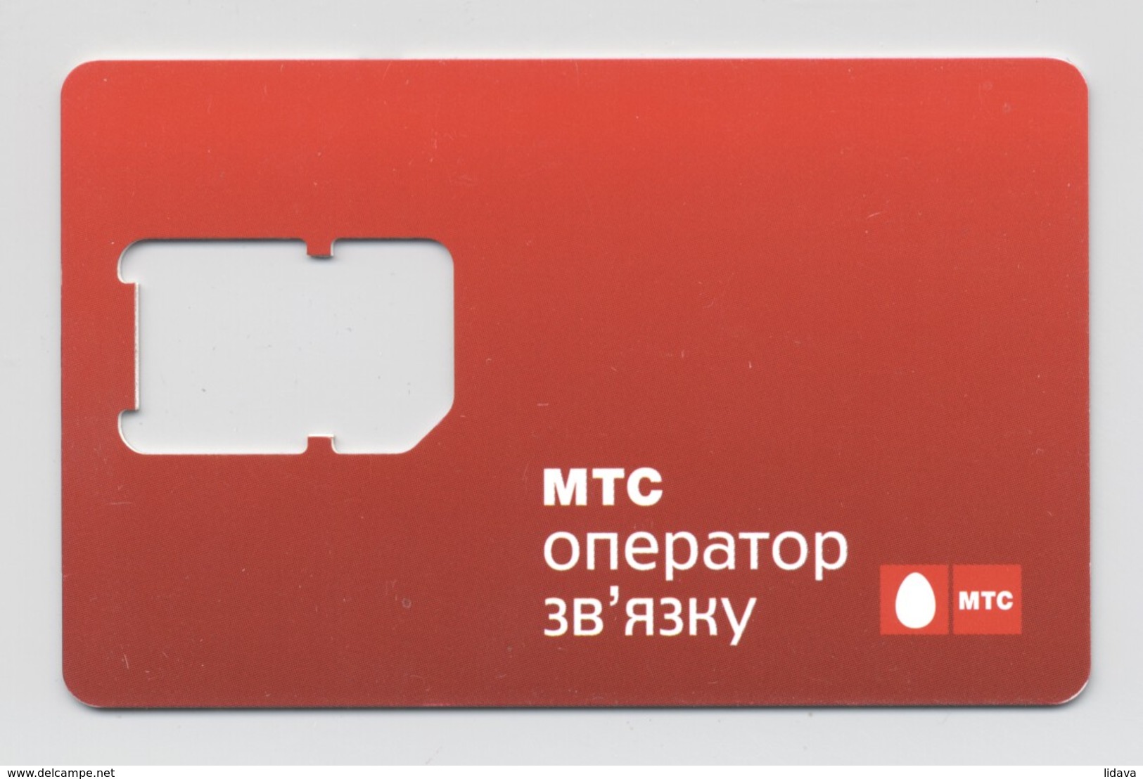 UKRAINE Used SIM GSM Phone Card MTS Without Chip Type 3 - Ukraine