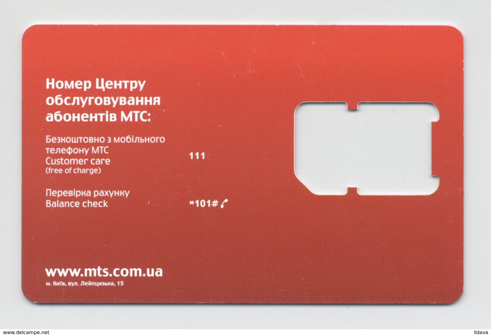 UKRAINE Used SIM GSM Phone Card MTS Without Chip Type 3 - Ukraine