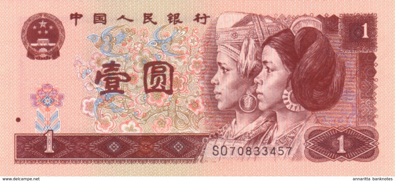 CHINA 1 YUAN 1996 (1997) P-884c UNC  [CN4097c] - China
