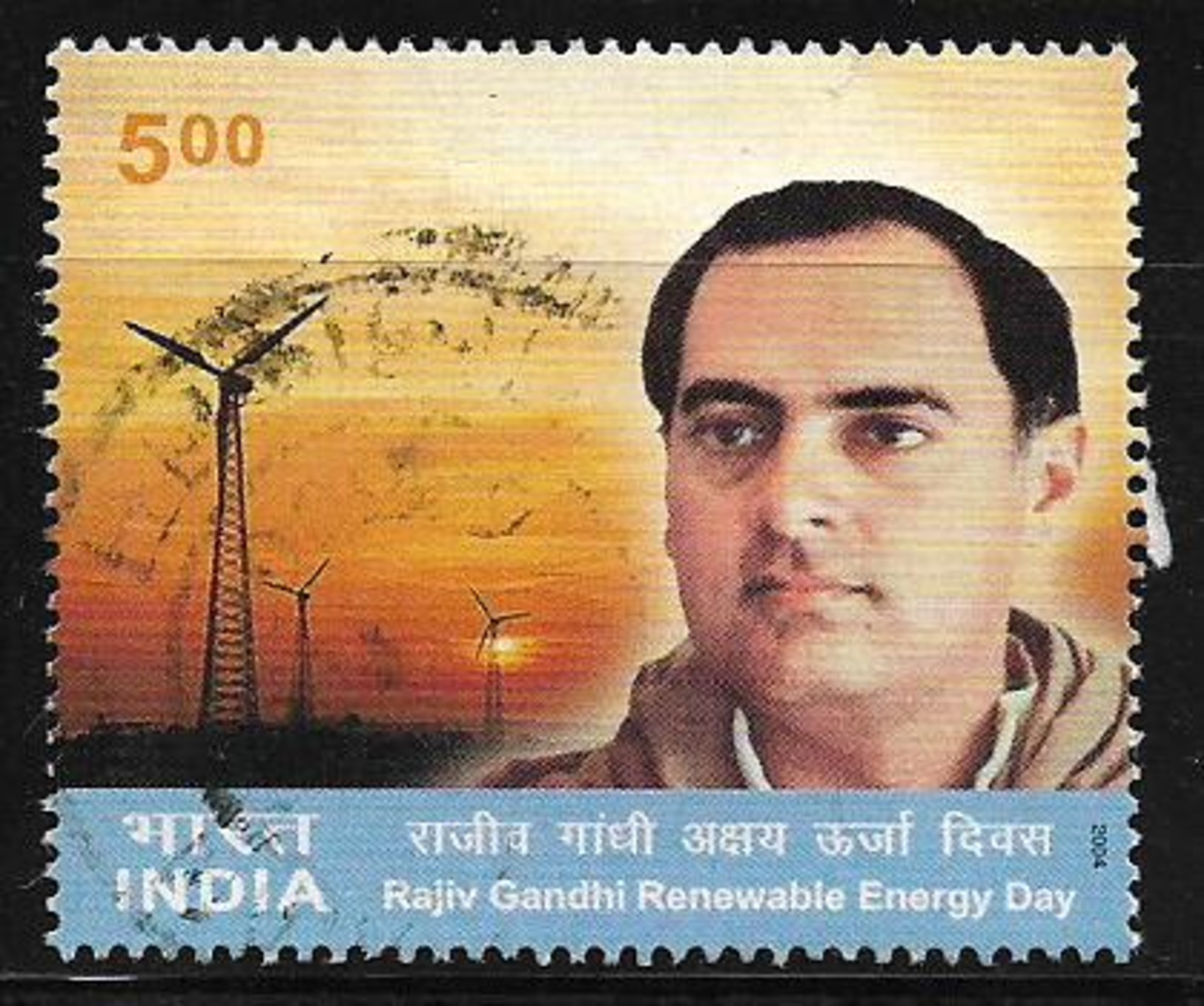 India 2004 Rajiv Gandhi Renewable Energy Day Used Stamp # AR:53 - Oblitérés