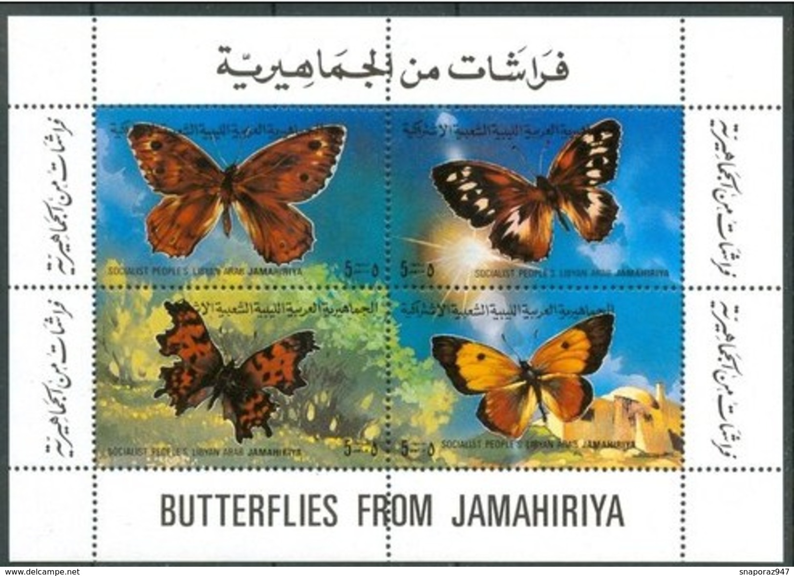 1981 Libia Libya Farfalle Butterflies Papillons Set MNH** - Butterflies