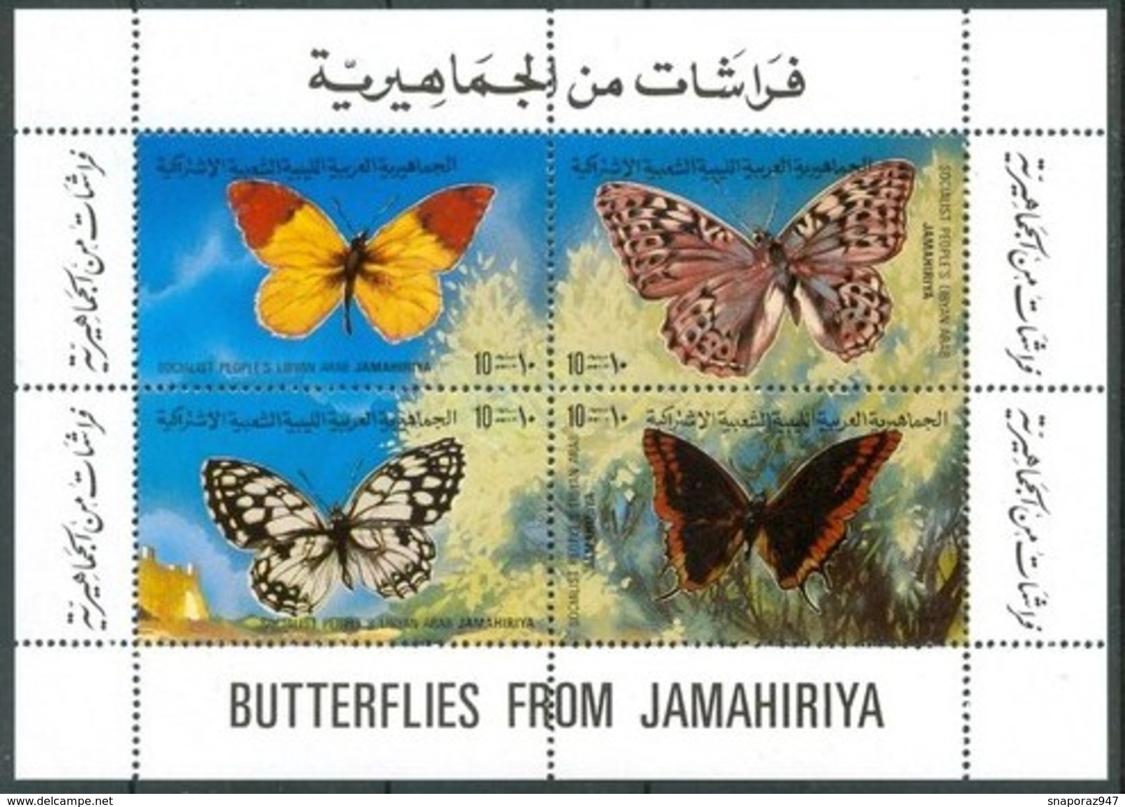 1981 Libia Libya Farfalle Butterflies Papillons Set MNH** - Butterflies