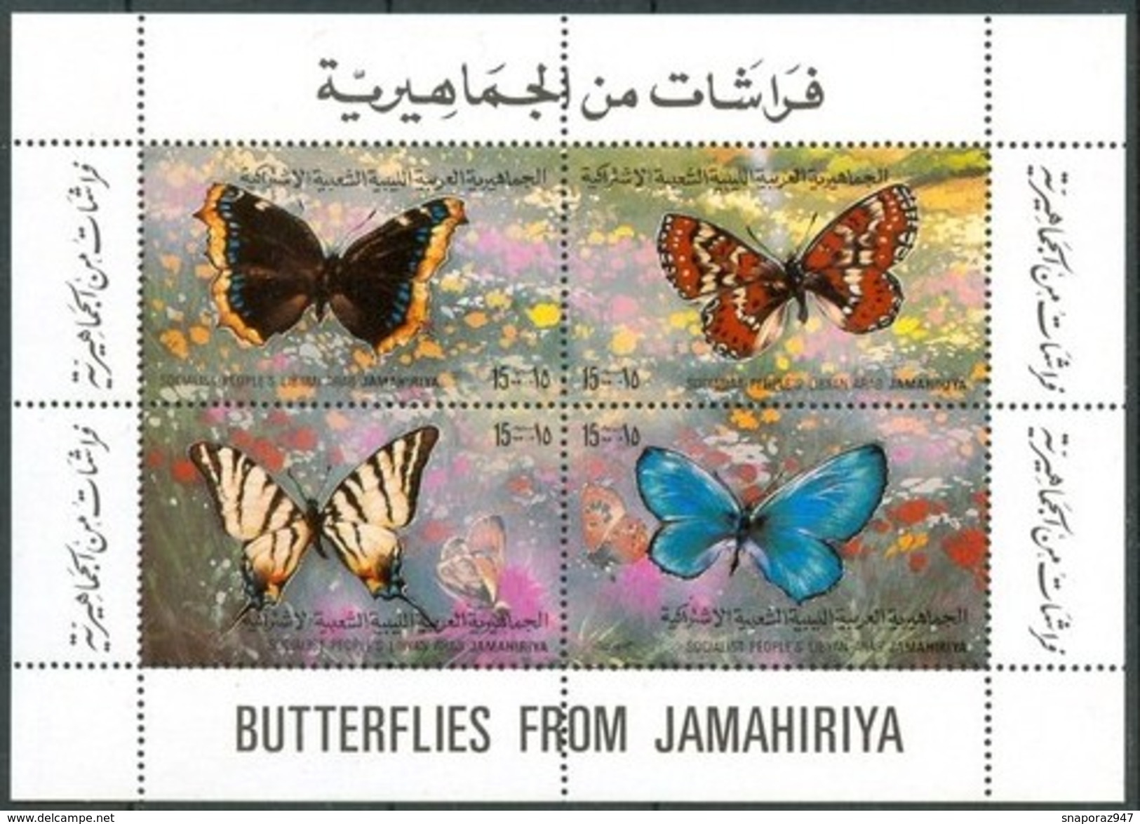 1981 Libia Libya Farfalle Butterflies Papillons Set MNH** - Butterflies