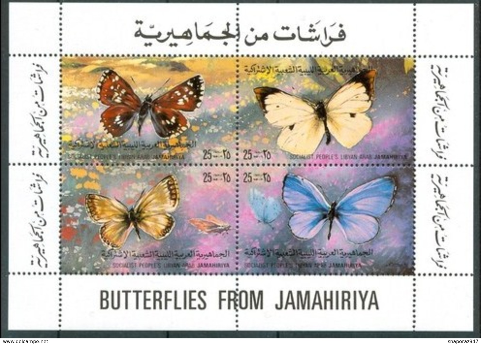 1981 Libia Libya Farfalle Butterflies Papillons Set MNH** - Butterflies