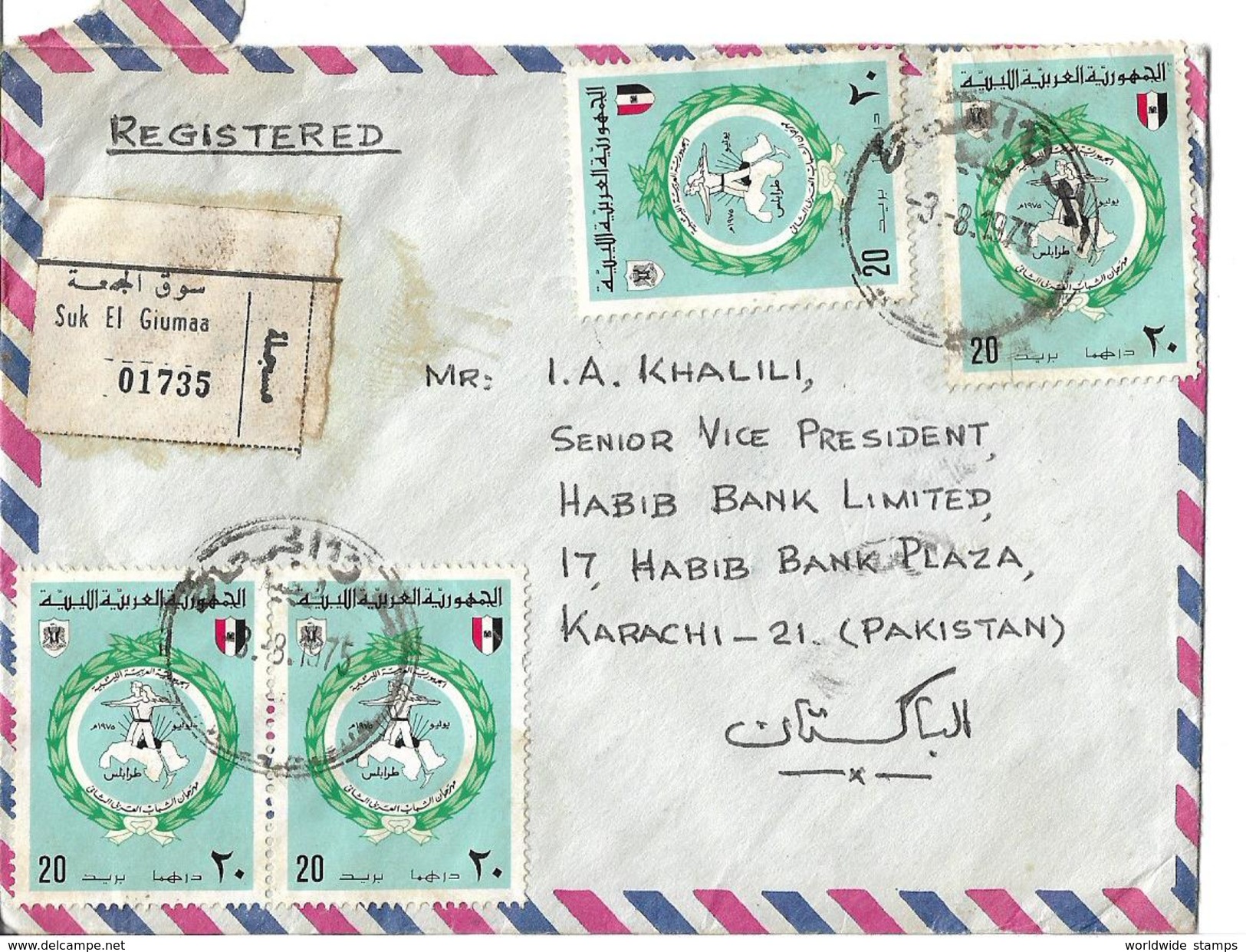 Libya Registered Airmail 1975 Emblem 20d 2nd Arab Youth Festival 8 Stamps Postal History Cover Sent To Pakistan. - Bangladesh