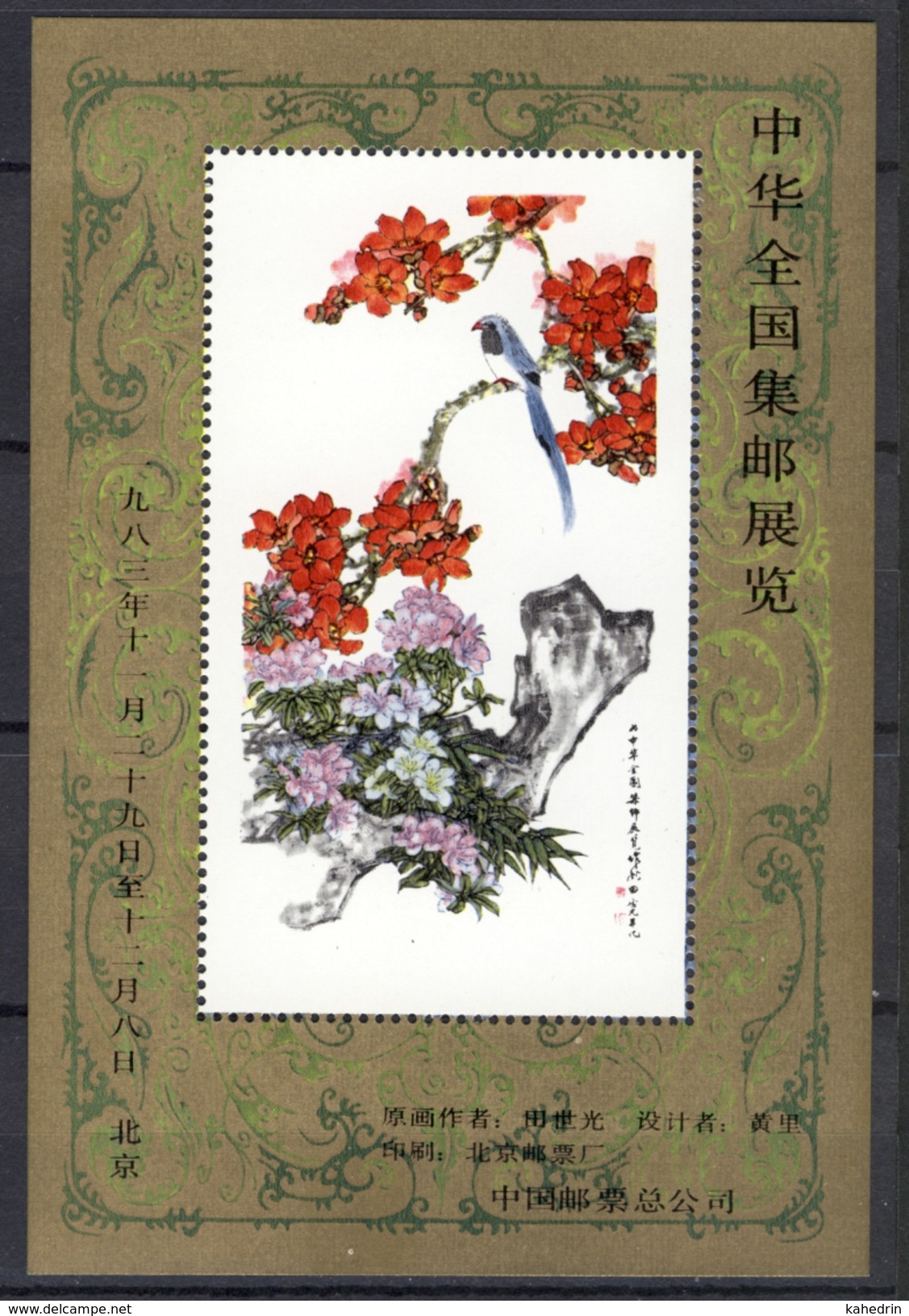 China Souvenir Sheet 1983, Flowers, Bird **, MNH - Altri & Non Classificati