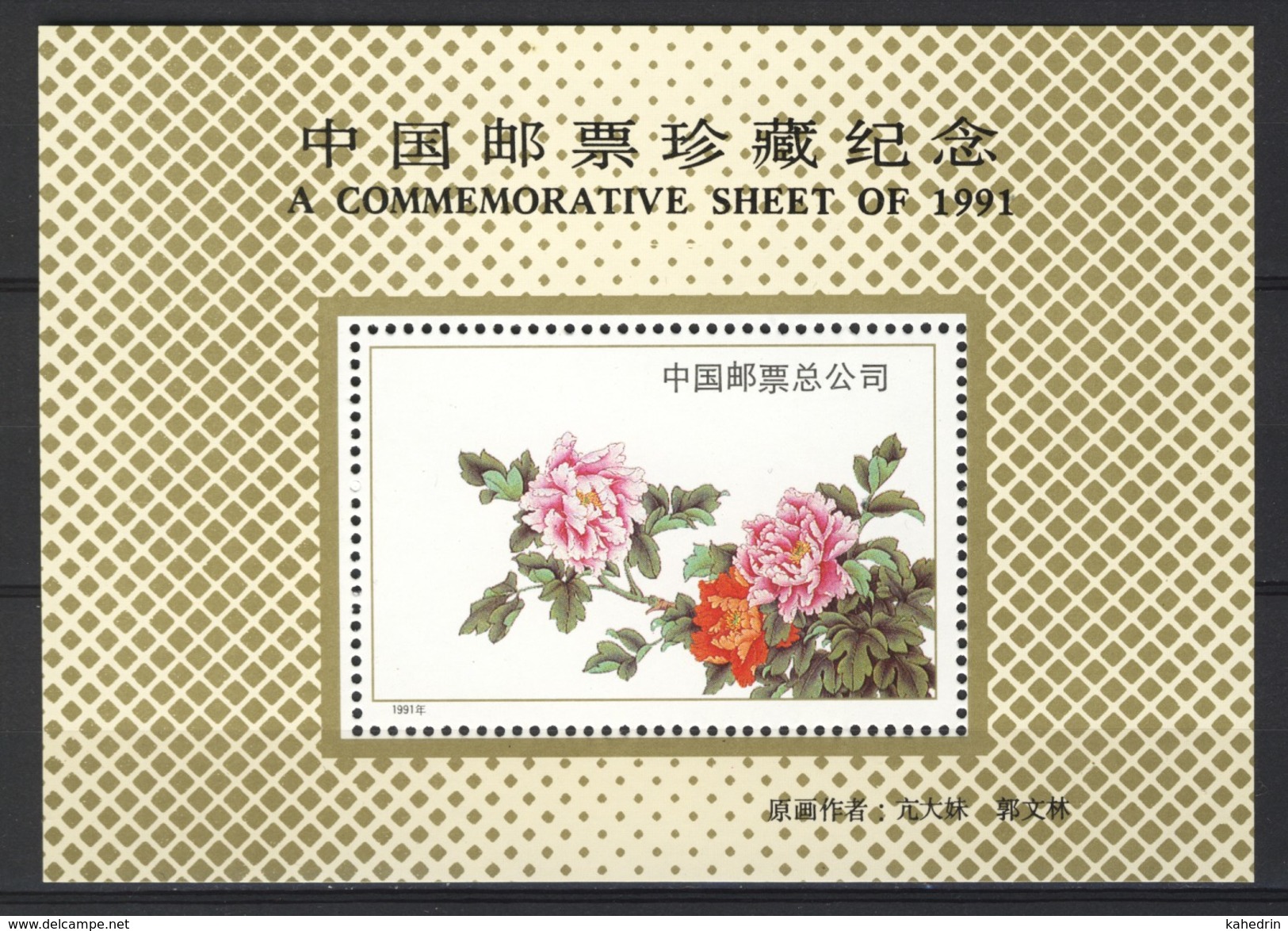 China Souvenir Sheet 1991, Flowers **, MNH - Altri & Non Classificati