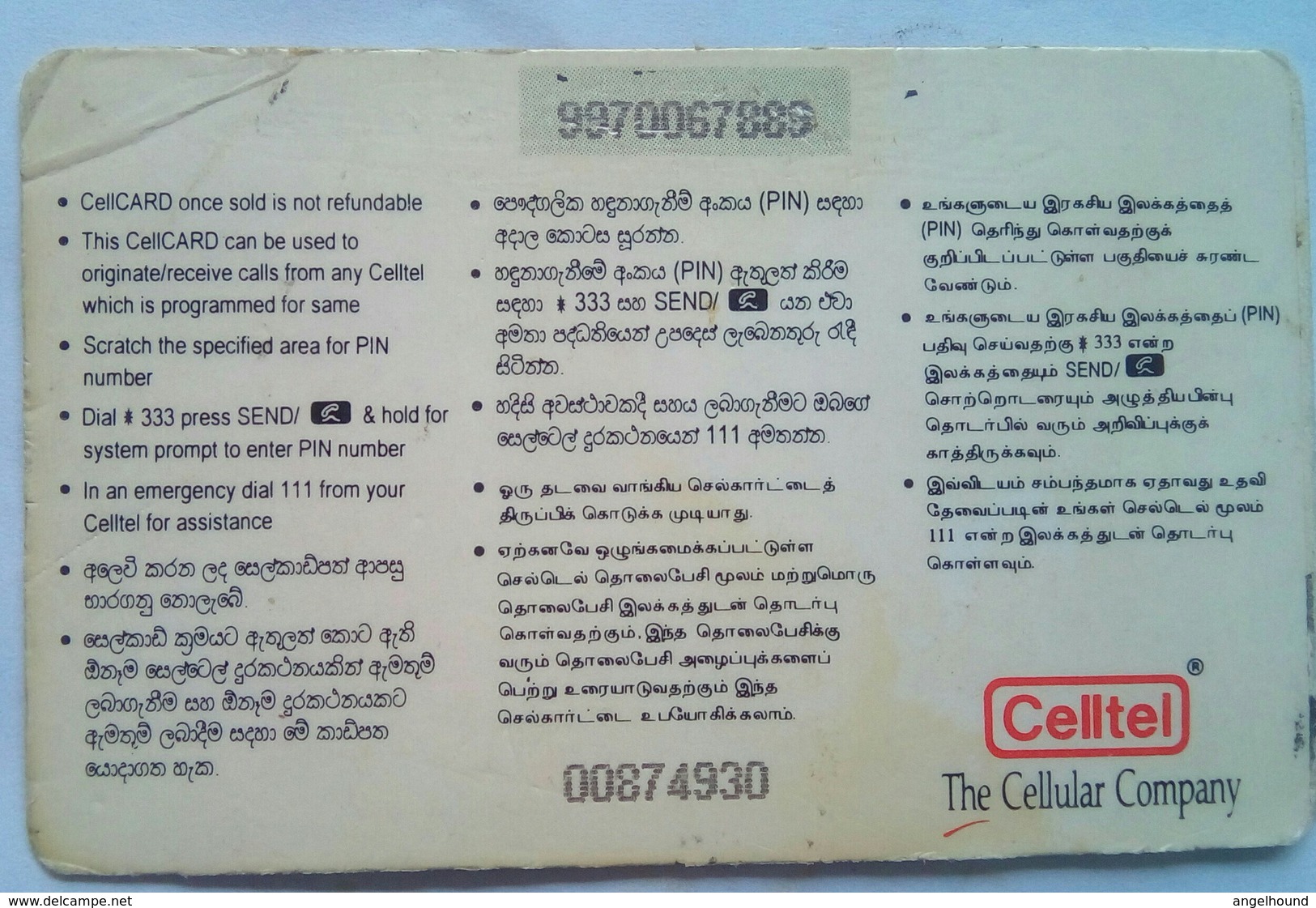 Cellcard Rs 350 Coast (GST Included) - Sri Lanka (Ceylon)