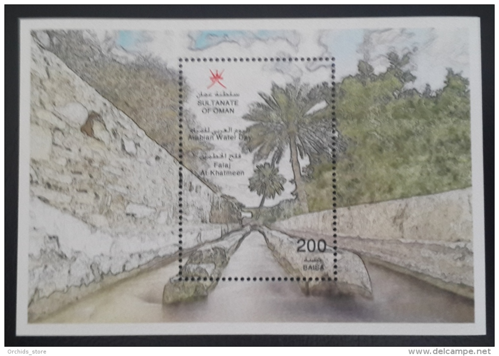 Sultanate Of Oman 2015 MNH S/S Souvenir Sheet Block -  Arabian Water Day -  Falaj Al-Khatmeen - Oman