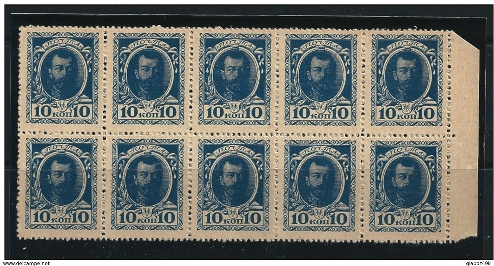 RUSSIA 1915 - ROMANOV Con ISCRIZIONE Al VERSO - N. 102 /04 ** , Serie Compl.  - Cat. 240 &euro; - Lotto N.  3338 - Nuovi