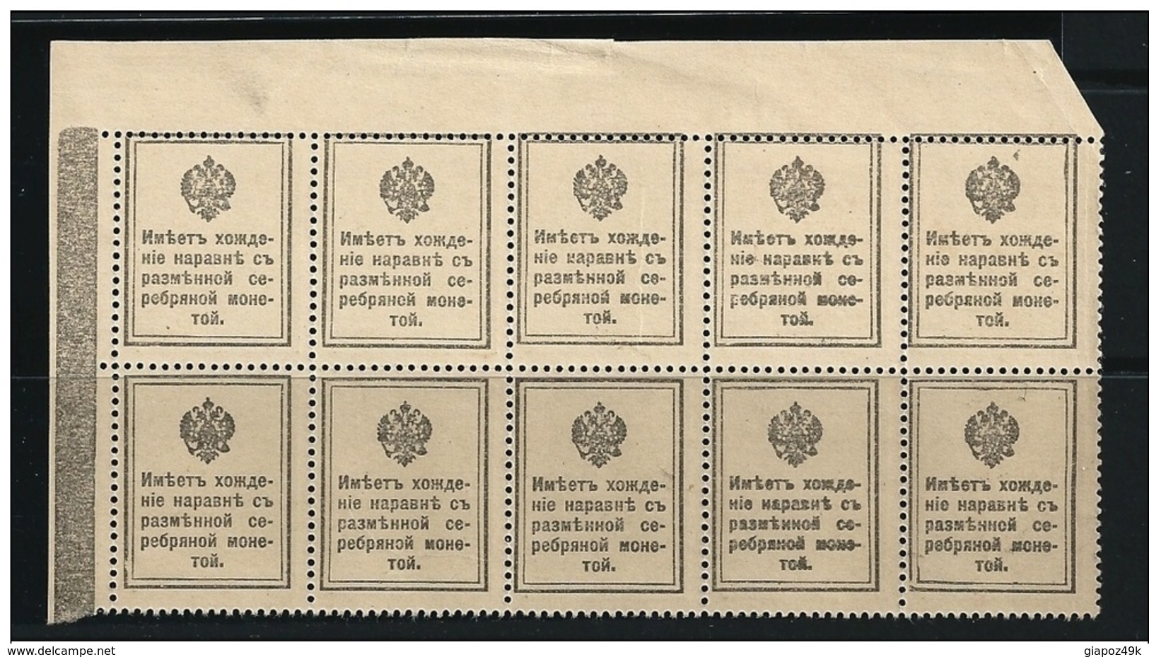 RUSSIA 1915 - ROMANOV con ISCRIZIONE al VERSO - n. 102 /04 ** , serie compl.  - cat. 240 &euro; - lotto n.  3338