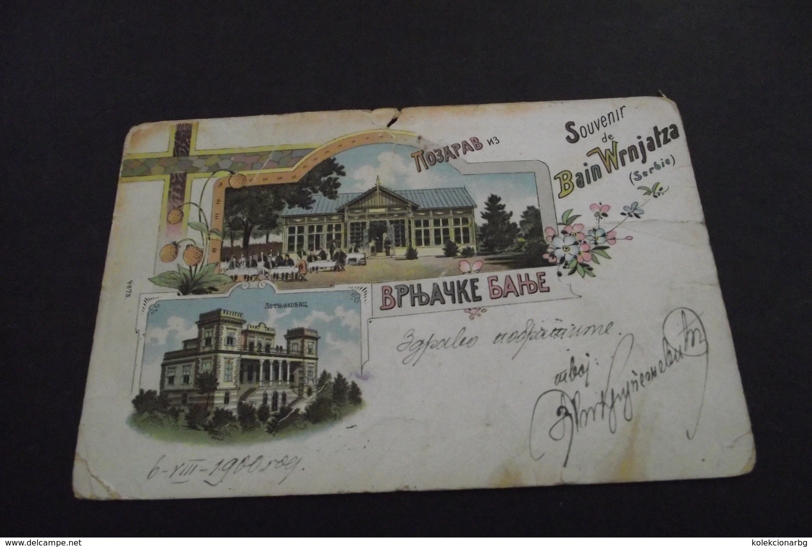 299. Carte Postale Vrnjci-Palanka 1900. - Prephilately