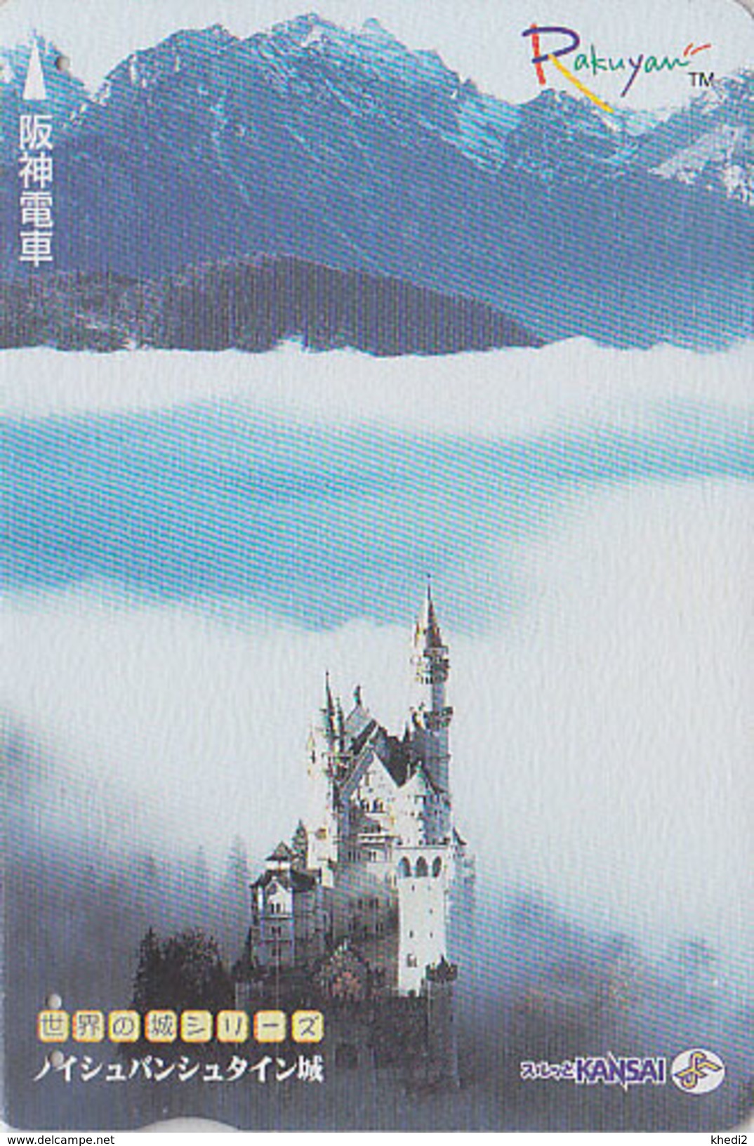 Rare Carte Prépayée Japon - CHATEAU De NEUSCHWANSTEIN - Castle Germany Related Japan Rakuyan Prepaid Card -Site  12 - Japan
