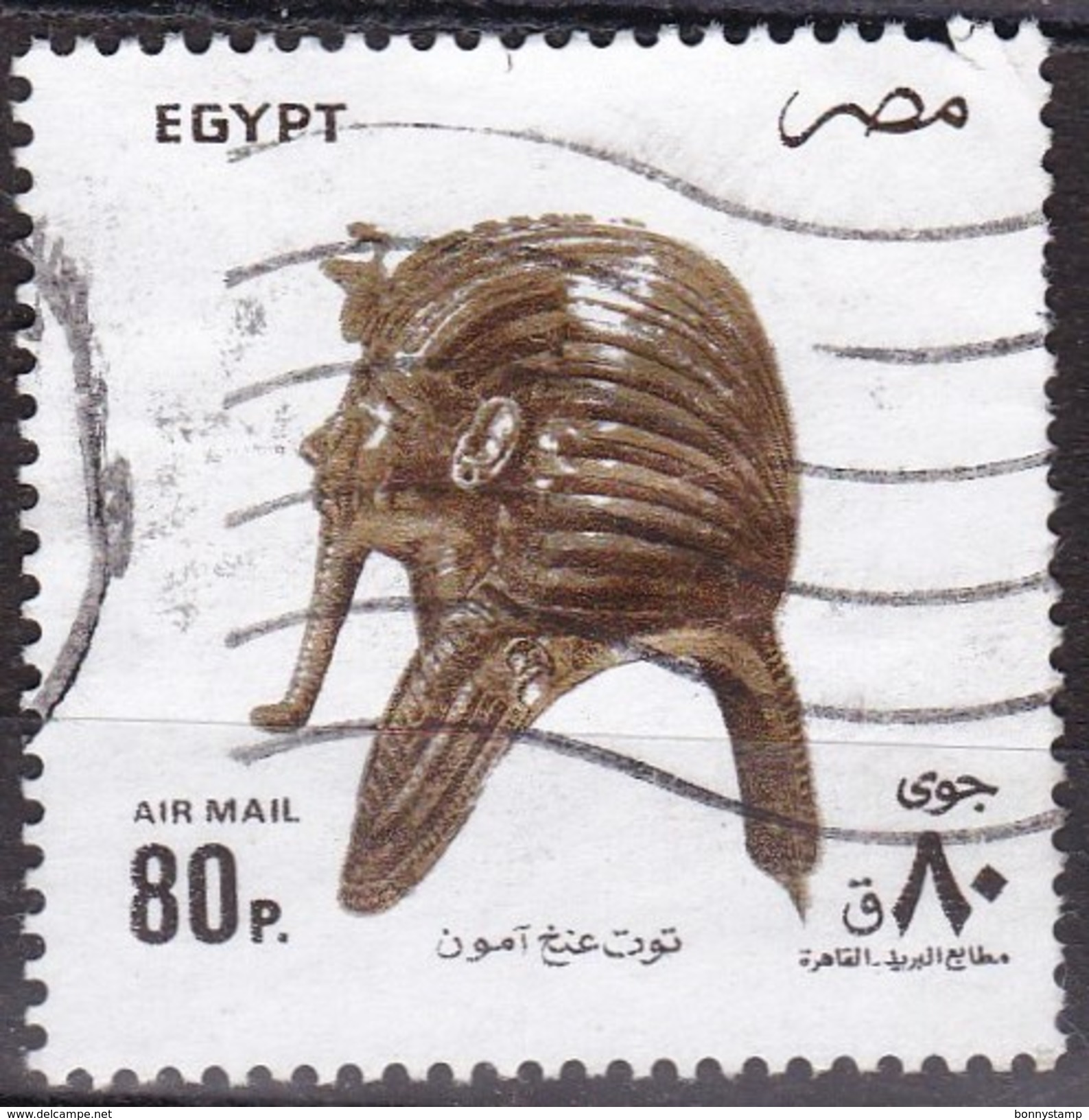 Egitto, 1993/1999 - 80p King Tutankhamen - Nr.C205 Usato° - Posta Aerea