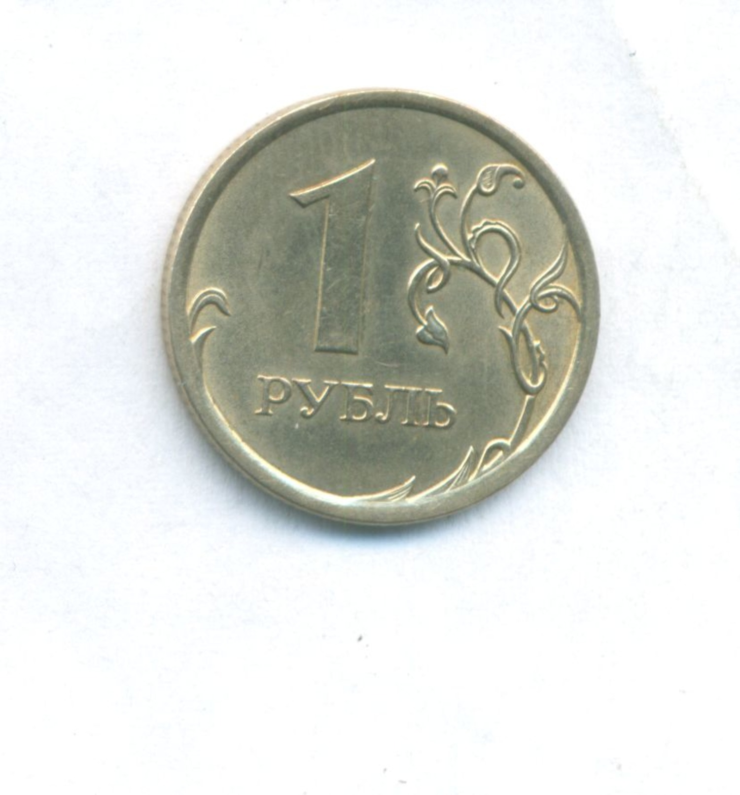 Russie 1 Ruble 2007    SUPER PRICE - Russia