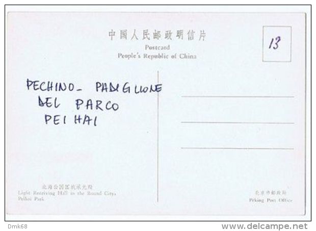 CHINA - PEKING / BEIJING - PEIHAI PARK - LIGHT RECEIVENG HALL - 1960s ( 1642 ) - Chine