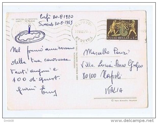 GREECE - KERKIRA / CORFU - LE MURAIL - STAMP - 1970 ( 1718 ) - Autres & Non Classés