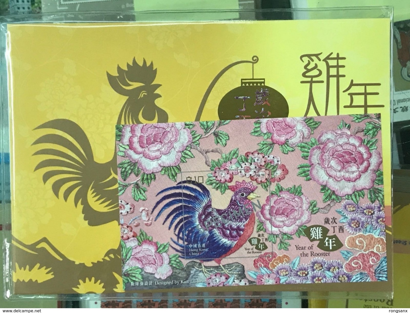 2017 HONG KONG YEAR OF THE COCK MS SPECIMEN - Unused Stamps