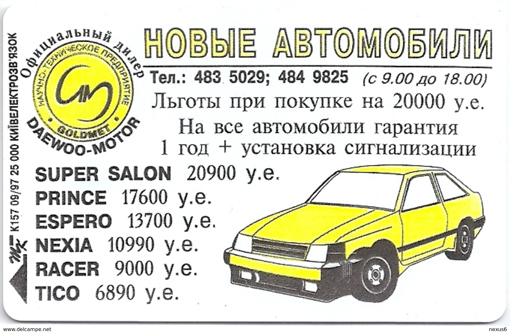 Ukraine - Ukrtelecom Daewoo-Motor - 09.1997, 10.000ex, Used - Ukraine