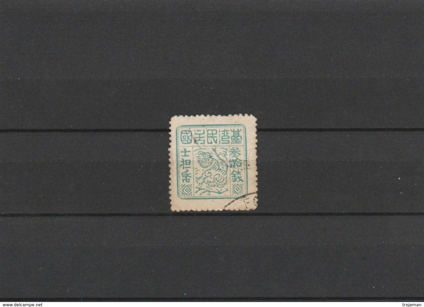 EXTRA CHINA - 17.   FORMOSA. 1 USED STAMP. - Oblitérés