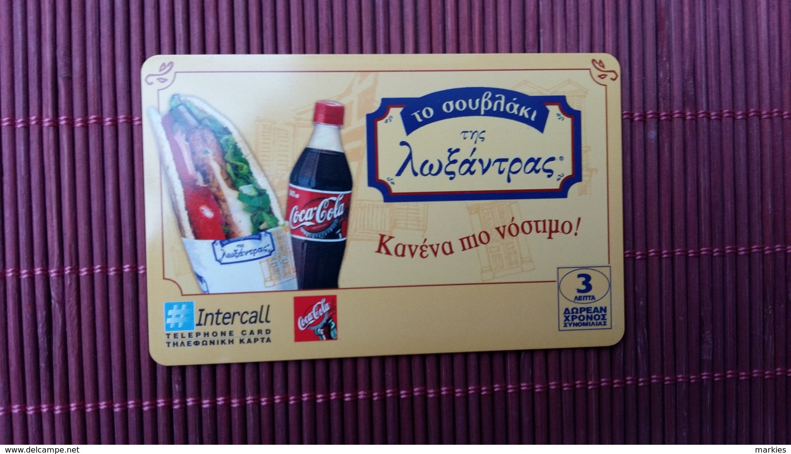 Prepaidcard Coca Cola  Greece (Mint,Neuve) 2 Scans Rare - Griechenland