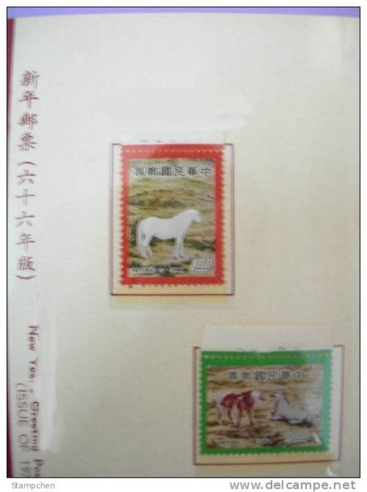 Folder Taiwan 1977 Chinese New Year Zodiac Stamps  - Horse Ancient Painting 1978 - Unused Stamps