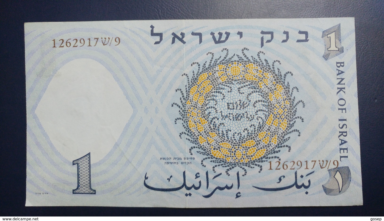Israel-second Issue-(1958)1 Lira Fish Man-(number Note-1262917-&#x5E9;9)-used - Israel
