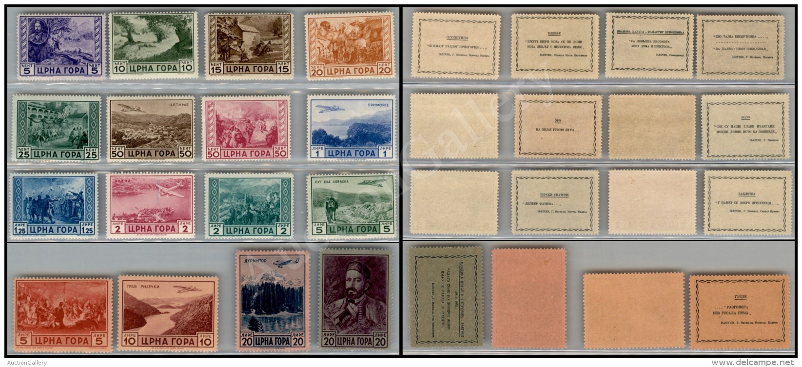 1943 - Serto Della Montagna (60/69 + Aerea 26/31) - Serie Completa - 16 Valori Nuovi Con Gomma Integra (450) - Other & Unclassified