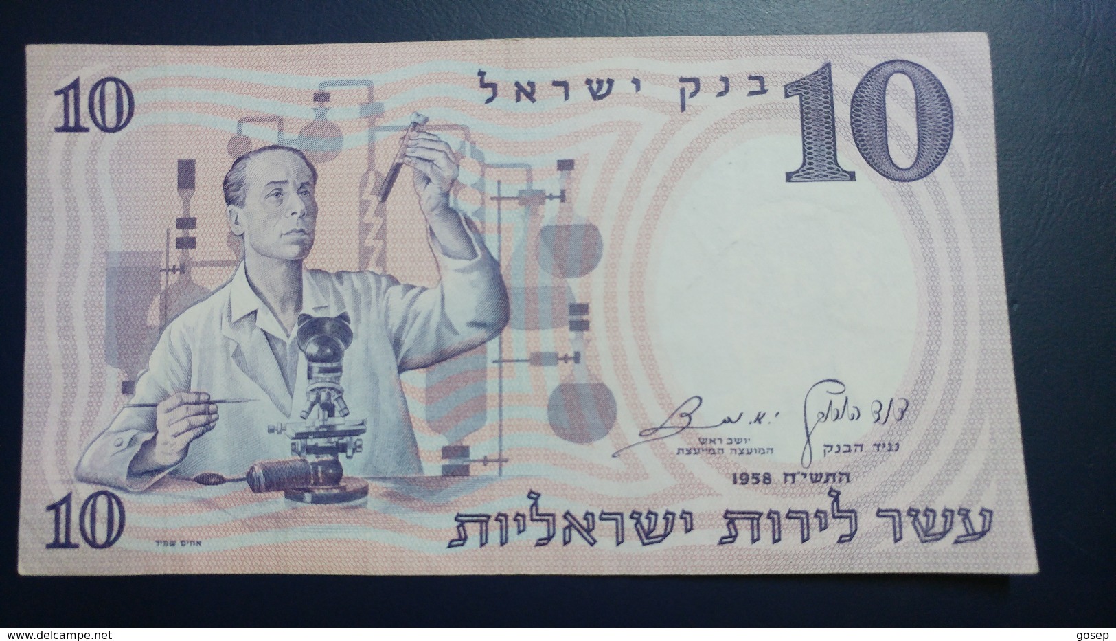 Israel-second Issue-(1958)10 Lira Sc Ien Ist-(number Note-213157-2&#x5E7;-black Number)-u.n.c - Israel