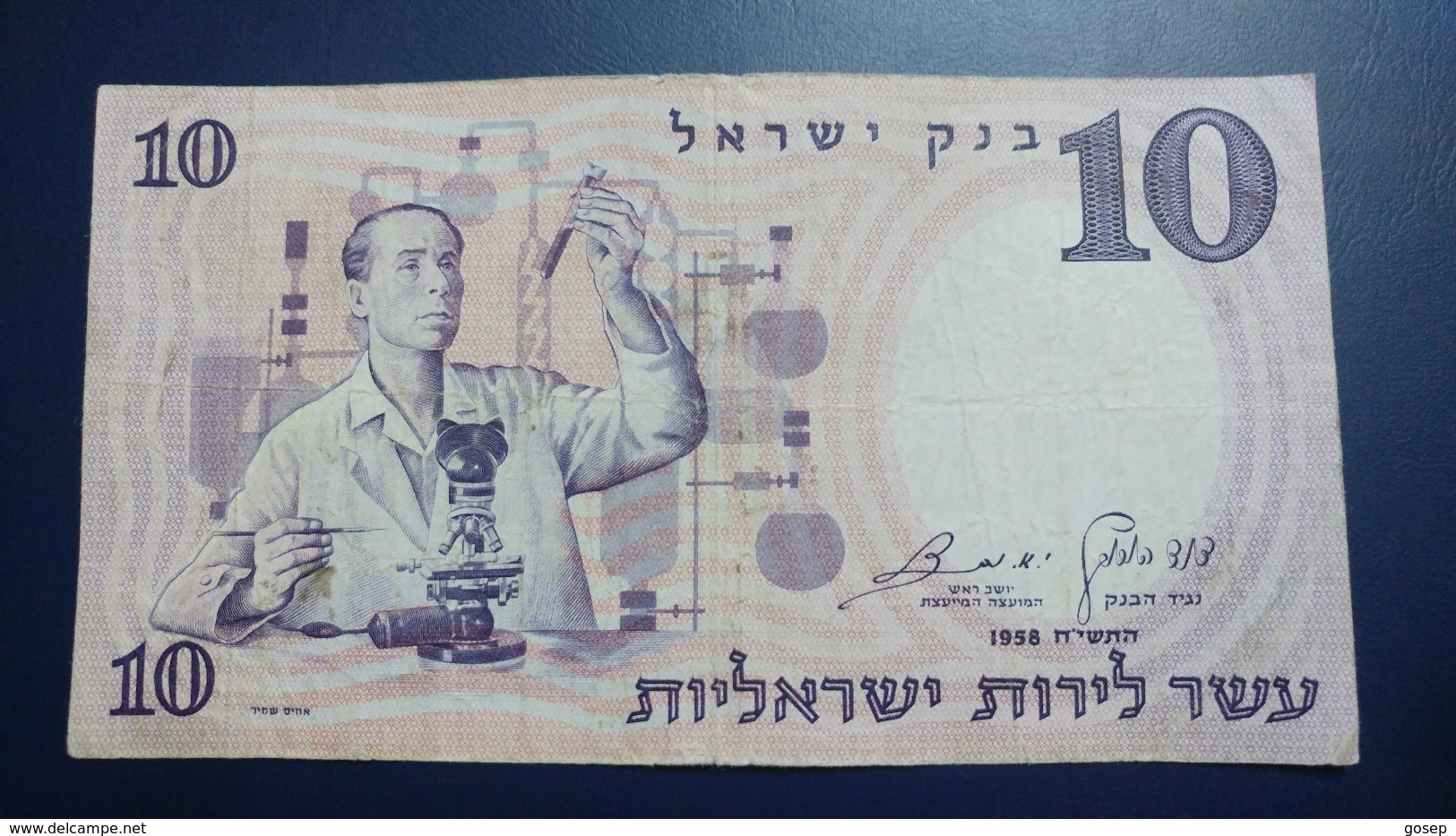 Israel-second Issue-(1958)10 Lira Sc Ien Ist-(number Note-473952-4&#x5D4;-brouwn Number)-used - Israel