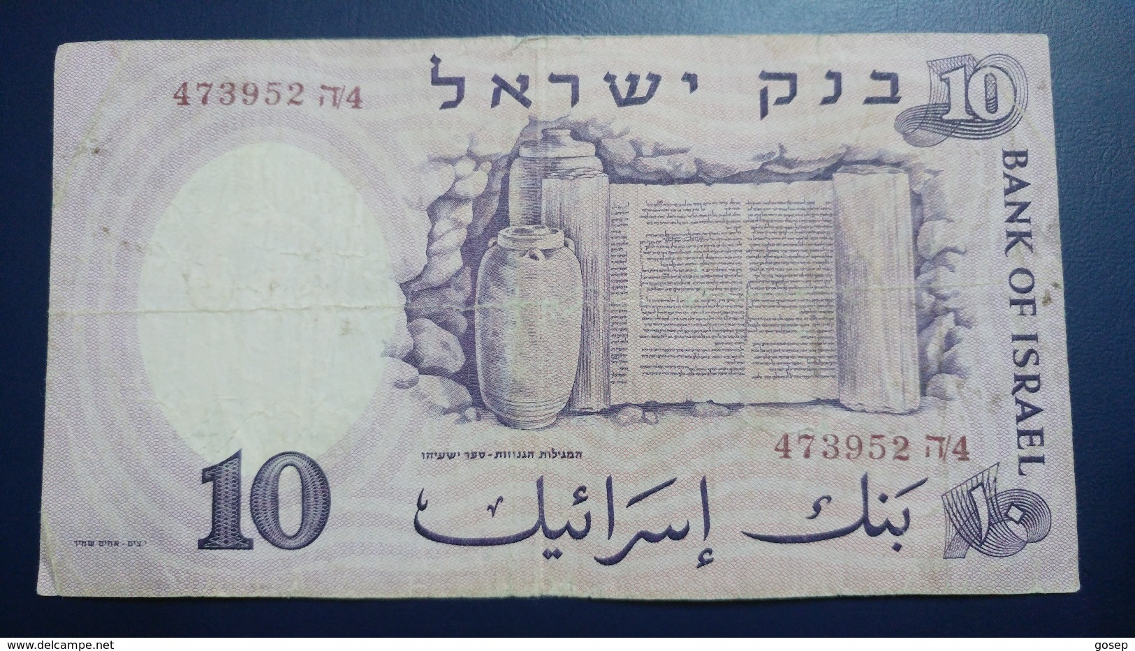 Israel-second Issue-(1958)10 Lira Sc Ien Ist-(number Note-473952-4&#x5D4;-brouwn Number)-used - Israel