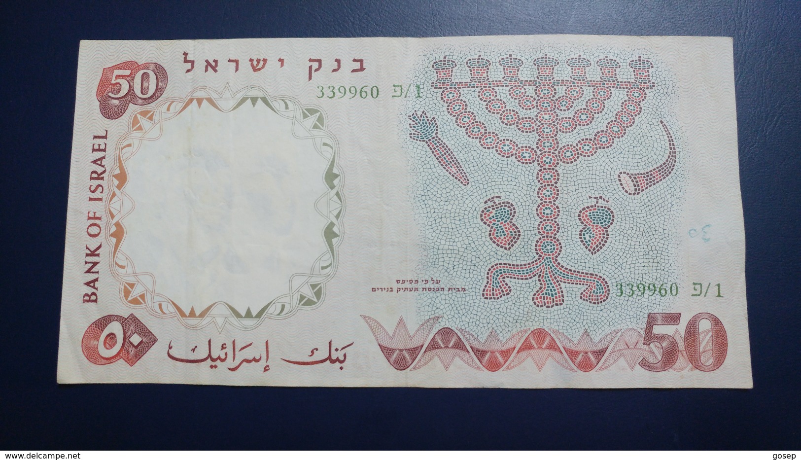 Israel-second Issue-(1958)50 Lirot Boy And Girl(number Note-339960-1&#x5E4;-green Number)-very Good - Israël