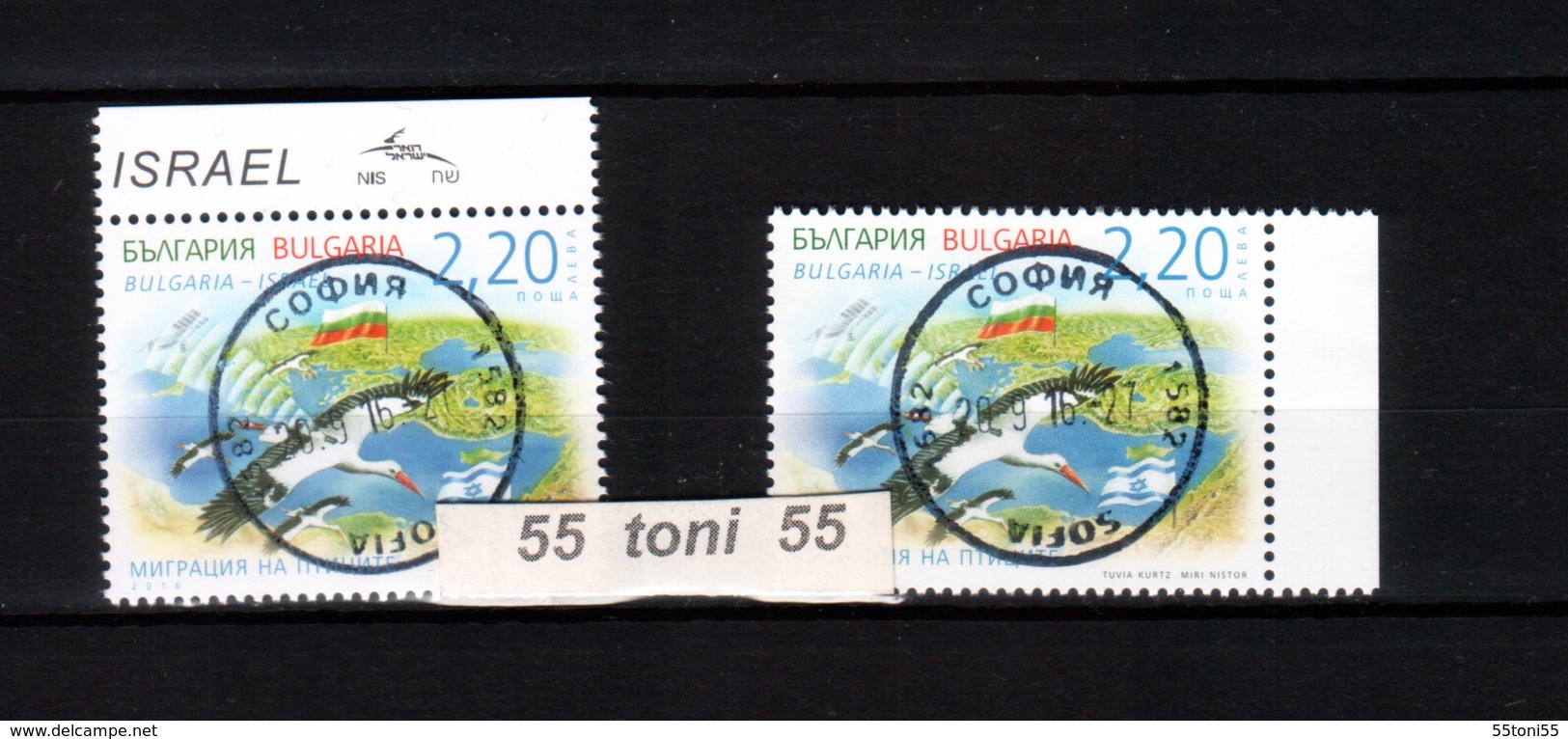 2016 FAUNA / Birds - WHITE STORK (joint With Israel) 2v.-UV Threads Paper+normal Paper- Used(O) Bulgaria/ Bulgarie - Used Stamps