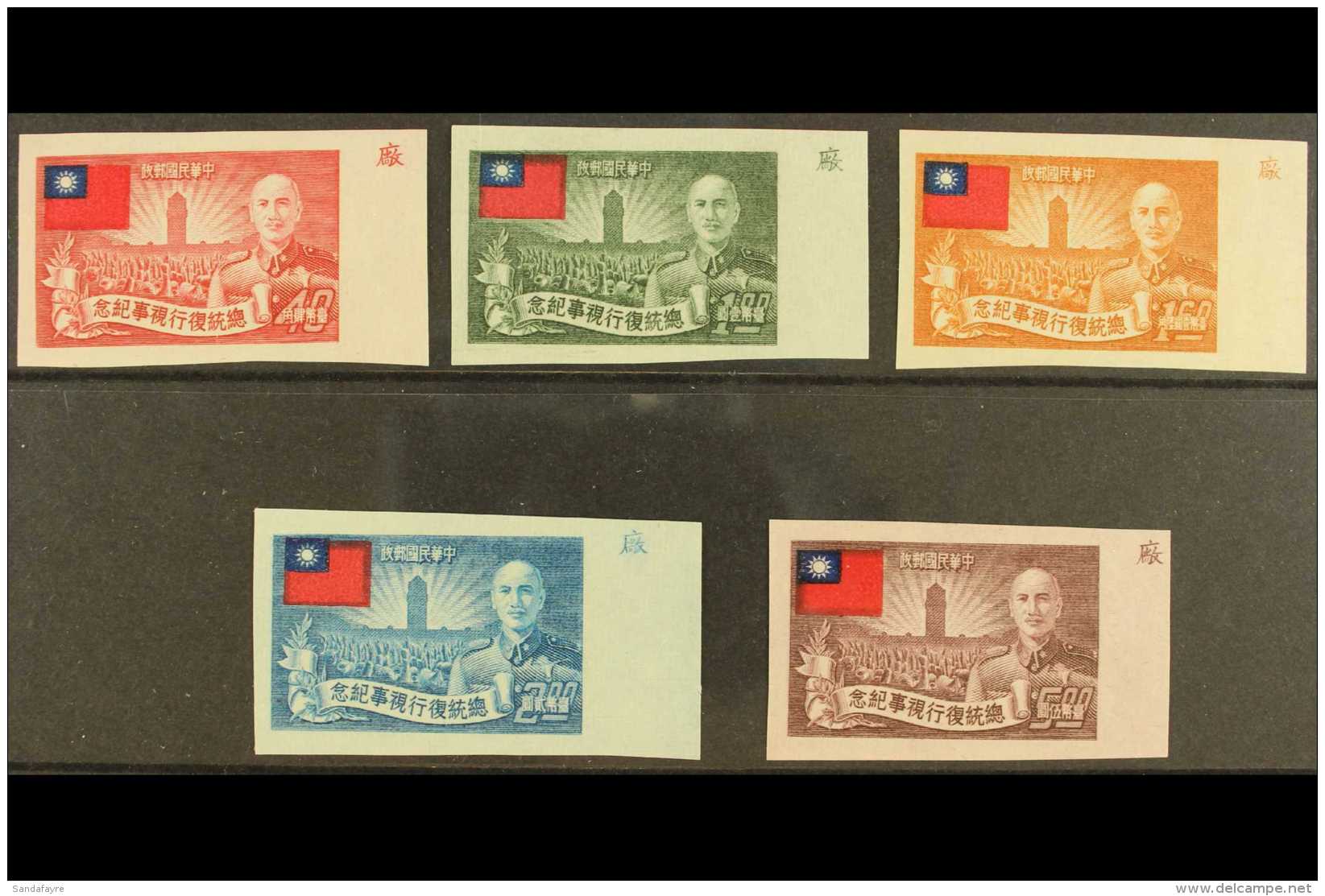 1952 Second Anniv Of Re-election Of Chiang Kai-shek, Variety "IMPERF", SG 139B/43B, Very Fine Marginal Mint (no... - Andere & Zonder Classificatie