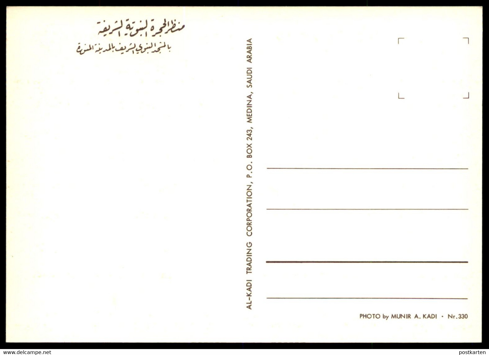 ÄLTERE POSTKARTE MEDINA PROPHET'S MOSQUE MOSCHEE GRAVE Cpa AK Postcard Ansichtskarte - Saoedi-Arabië