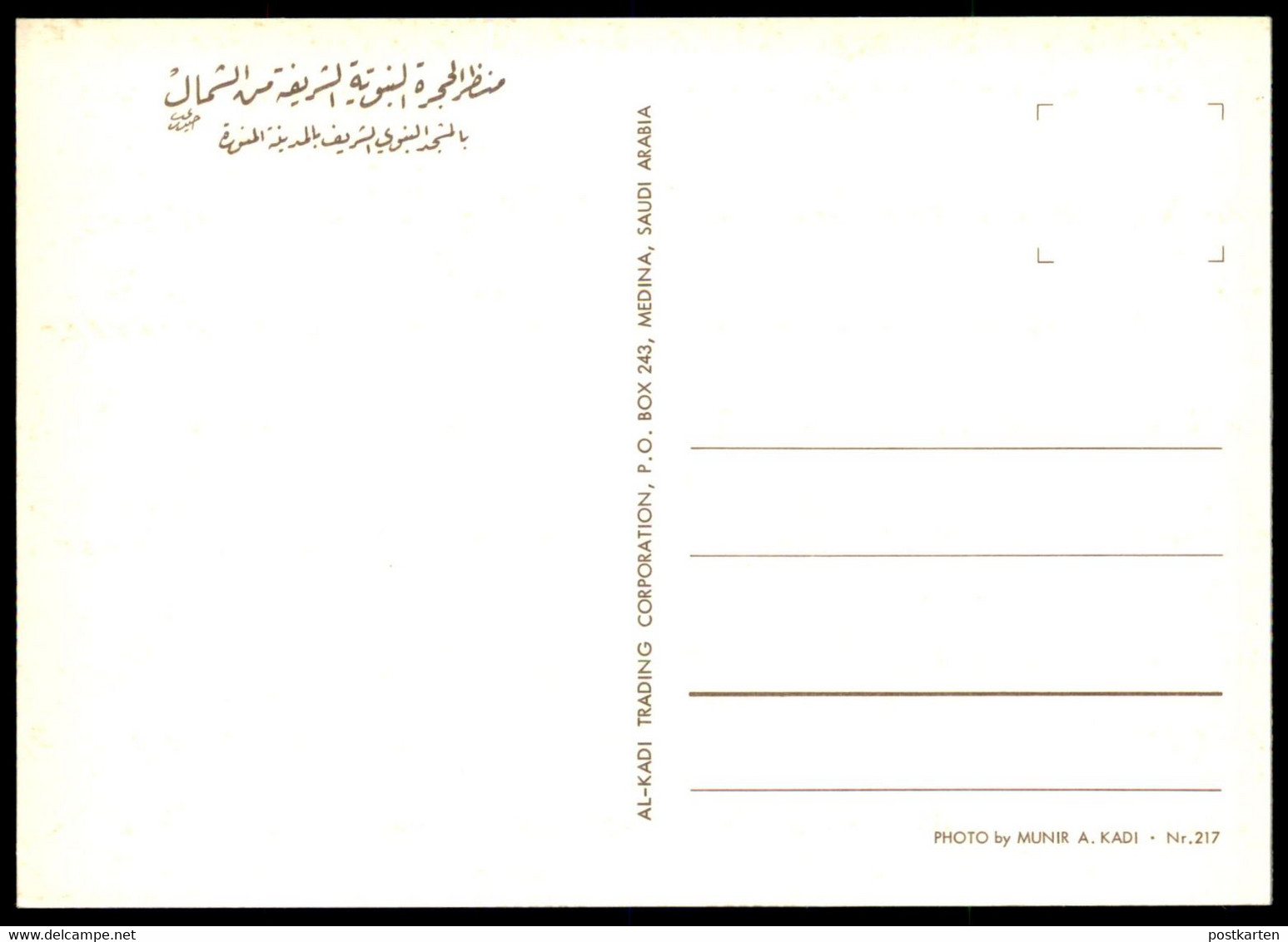 ÄLTERE POSTKARTE MEDINA PROPHET'S MOSQUE MOSCHEE Cpa AK Postcard Ansichtskarte - Saudi-Arabien
