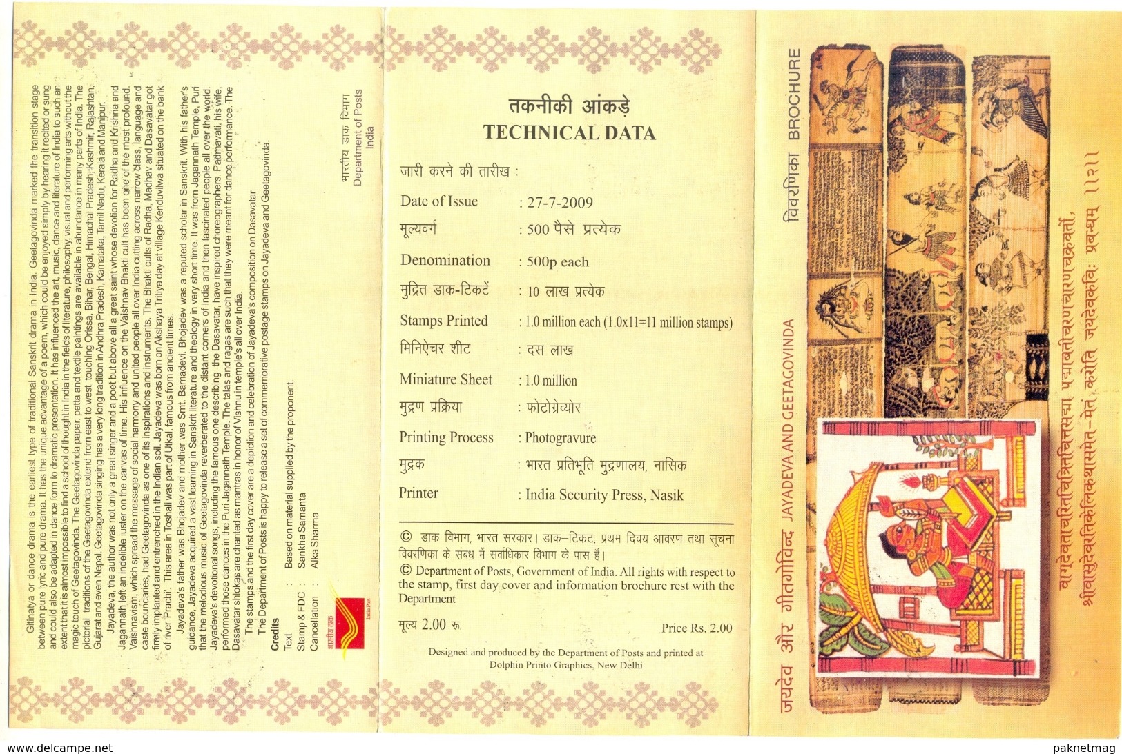 J355- Brochure Of  India 2009 Jayadeva & Geetagovinda, Poem, Story, Hindu, God, Hinduism, Religion Religious. - Covers & Documents