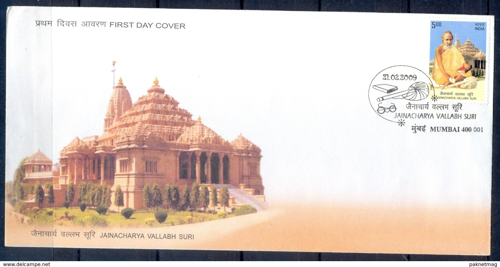 J361- FDC Of India 2009 Jainacharya Vallabh Suri Spiritual Teacher Temple Architecture Book. - Covers & Documents