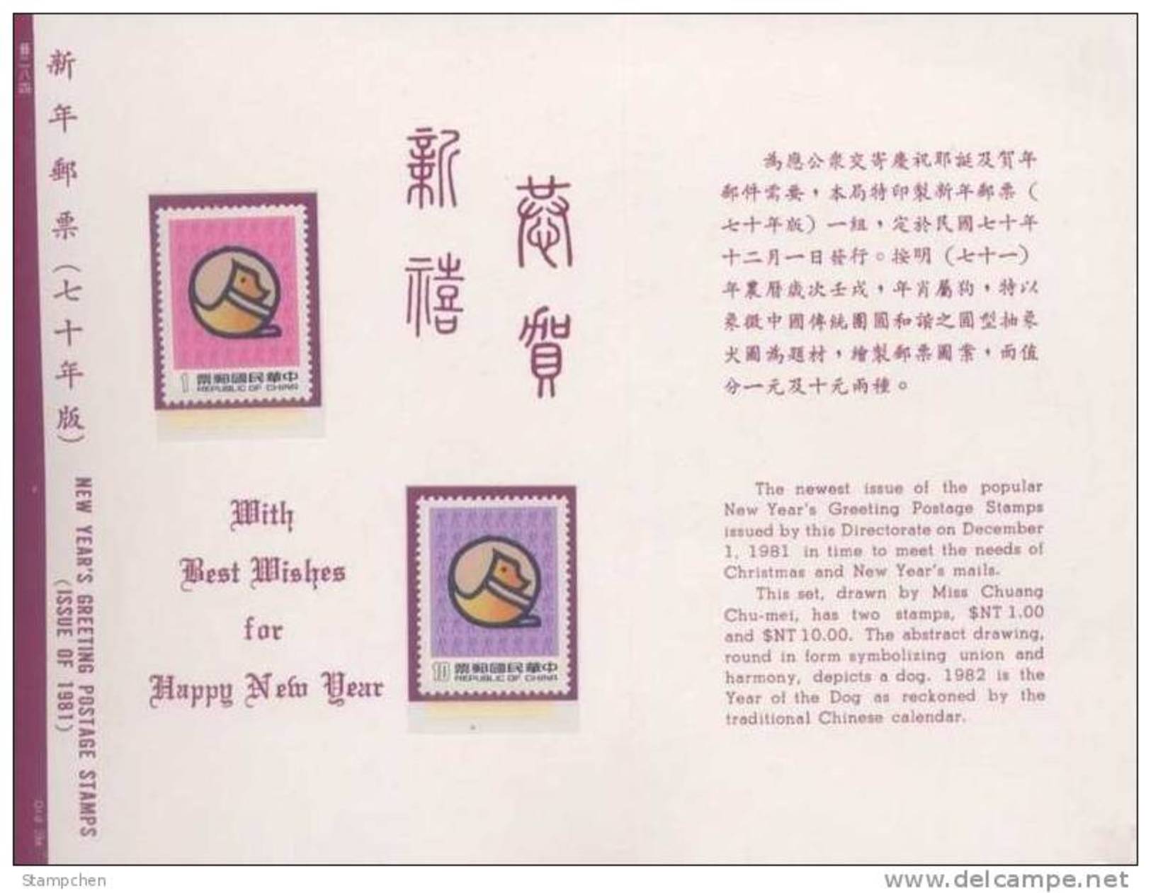 Folder Taiwan 1981 Chinese New Year Zodiac Stamps - Dog 1982 - Unused Stamps