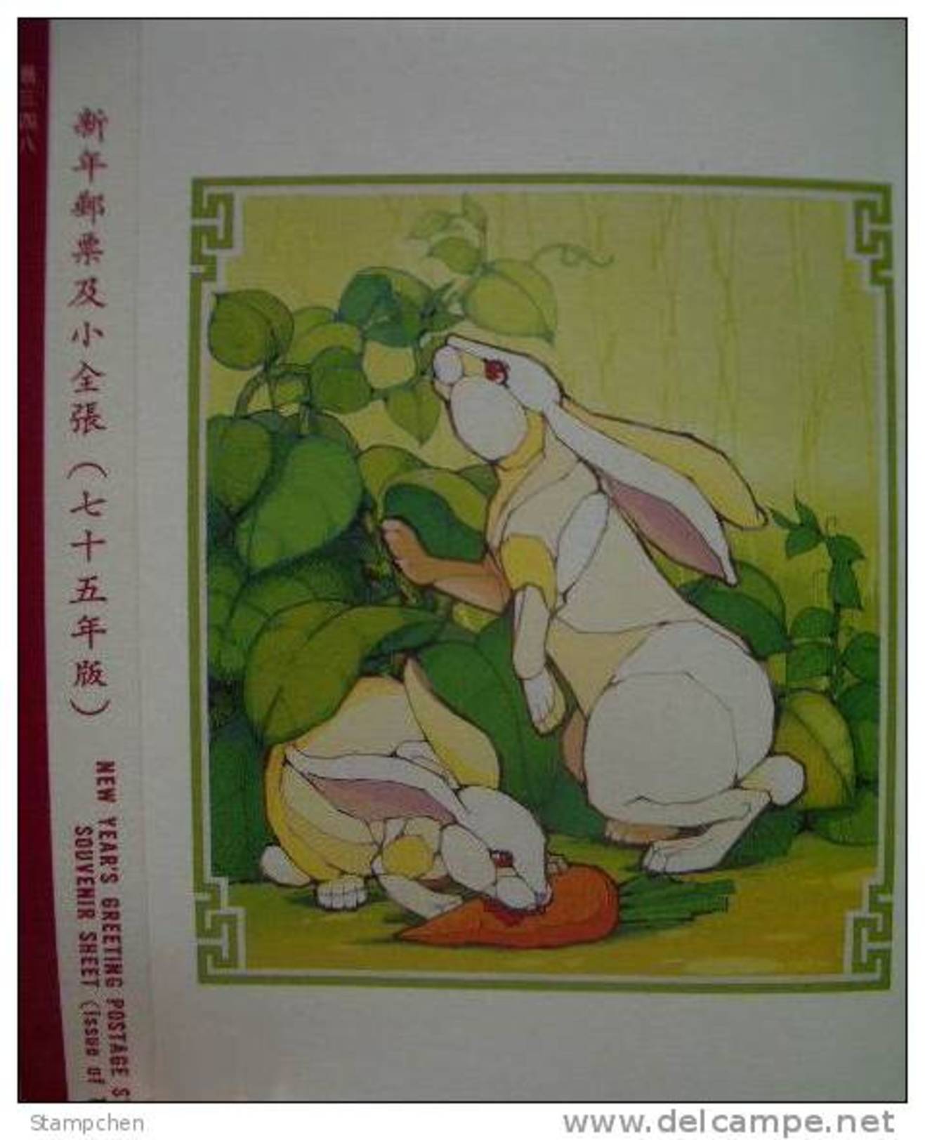 Folder Taiwan 1986 Chinese New Year Zodiac Stamps - Rabbit Hare 1987 - Nuevos